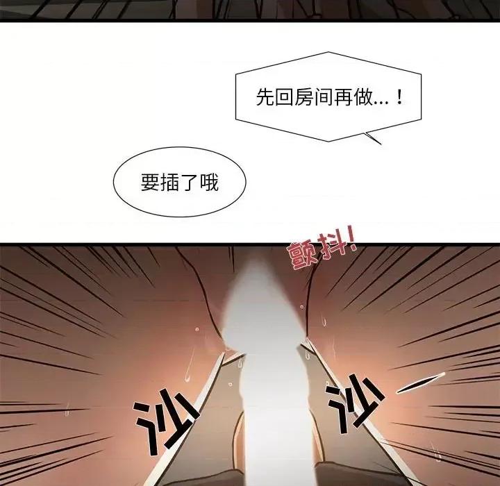 昂贵的交易 昂贵的交易-第 7 话 第71页