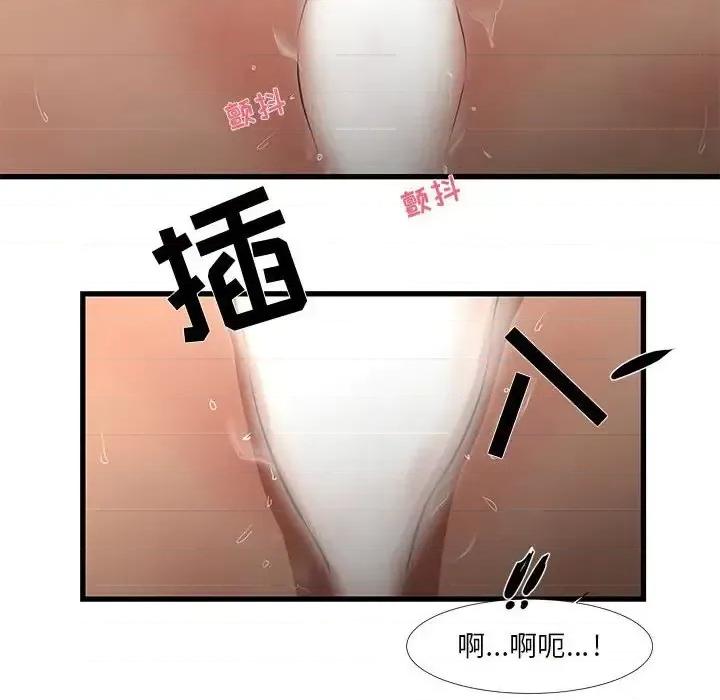 昂贵的交易 昂贵的交易-第 9 话 第19页