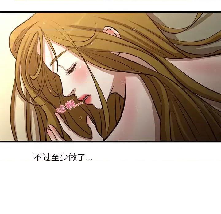 昂贵的交易 昂贵的交易-第 9 话 第54页
