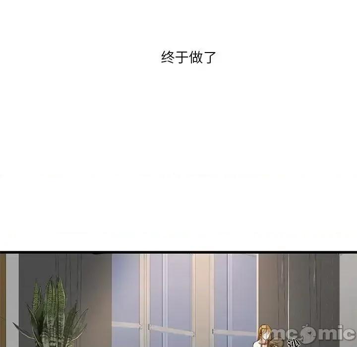 昂贵的交易 昂贵的交易-第 9 话 第55页