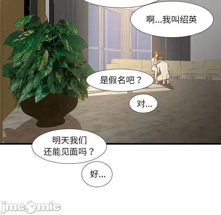 昂贵的交易 昂贵的交易-第 9 话 第60页