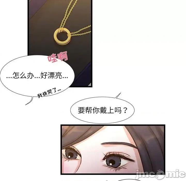 昂贵的交易 昂贵的交易-第 10 话 第45页
