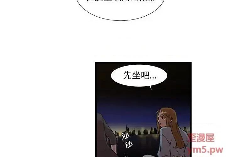 昂贵的交易 昂贵的交易-第 13 话 第4页