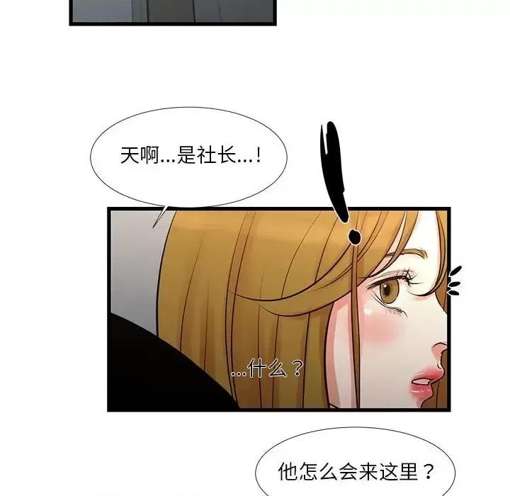 昂贵的交易 昂贵的交易-第 18 话 第16页