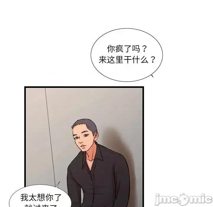 昂贵的交易 昂贵的交易-第 18 话 第30页