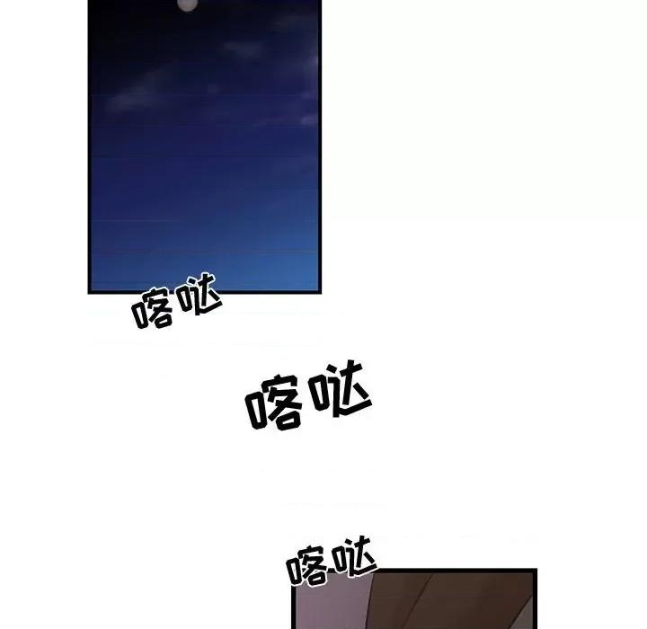 昂贵的交易 昂贵的交易-第 23 话 第77页