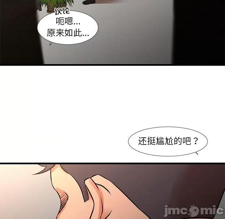 昂贵的交易 昂贵的交易-第 24 话 第10页