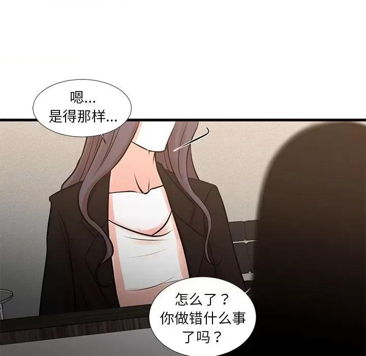 昂贵的交易 昂贵的交易-第 24 话 第19页