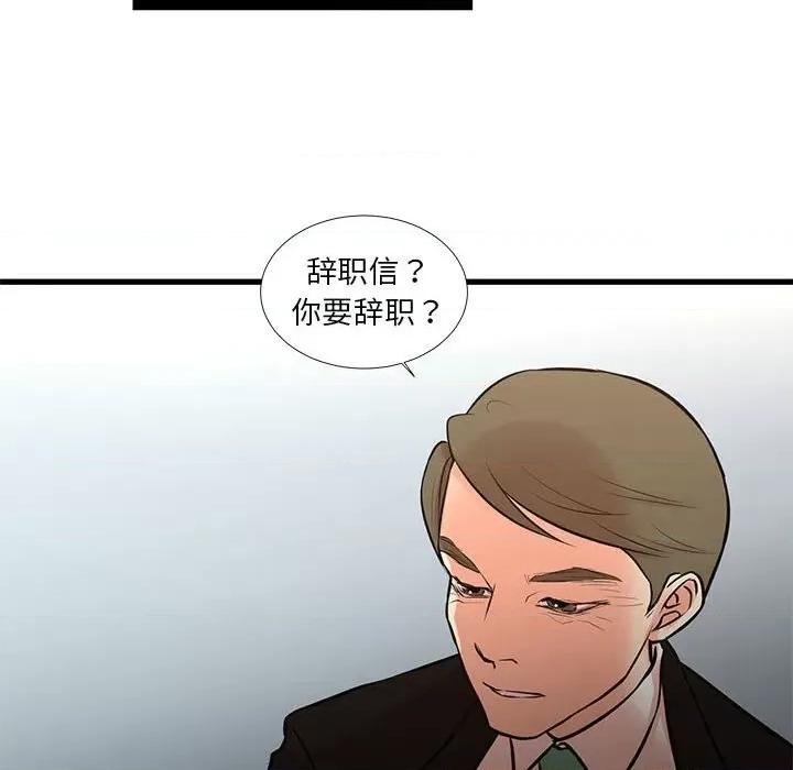 昂贵的交易 昂贵的交易-第 24 话 第26页