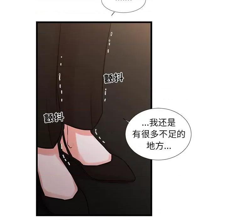 昂贵的交易 昂贵的交易-第 24 话 第34页
