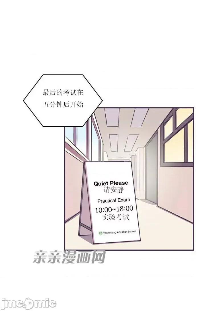 囚笼少女 囚笼少女 (亲亲漫画版) 第10页