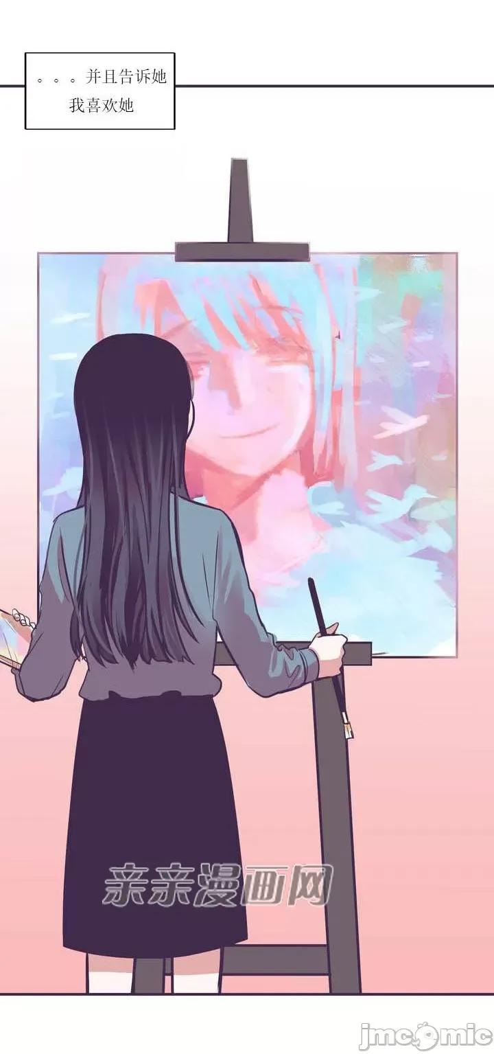 囚笼少女 囚笼少女 (亲亲漫画版) 第77页