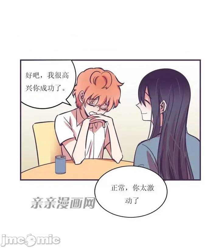囚笼少女 囚笼少女-第2话 第32页