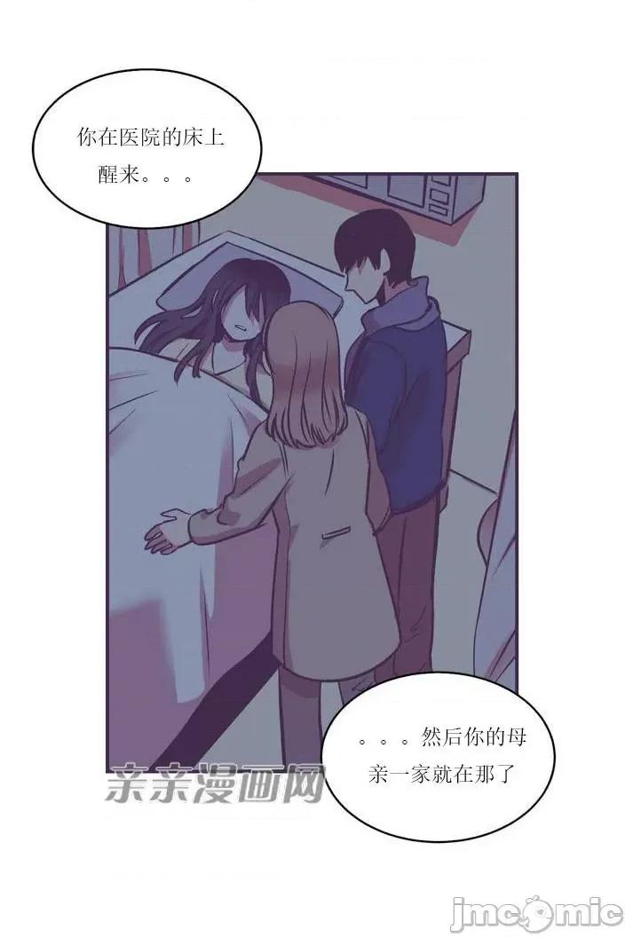 囚笼少女 囚笼少女-第2话 第48页