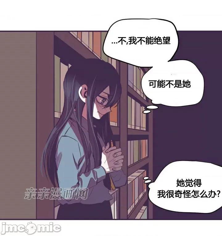 囚笼少女 囚笼少女-第3话 第33页