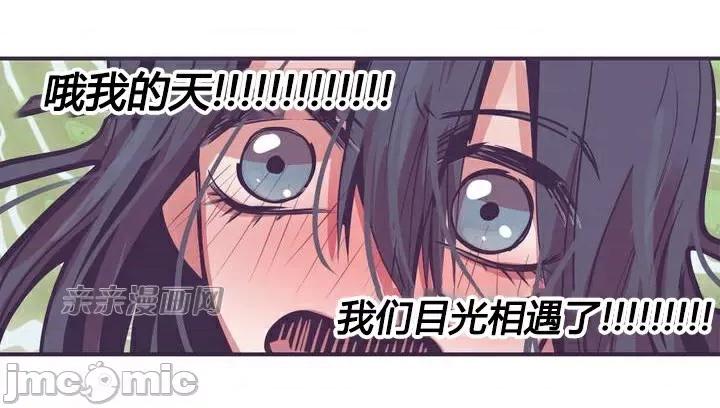 囚笼少女 囚笼少女-第3话 第41页