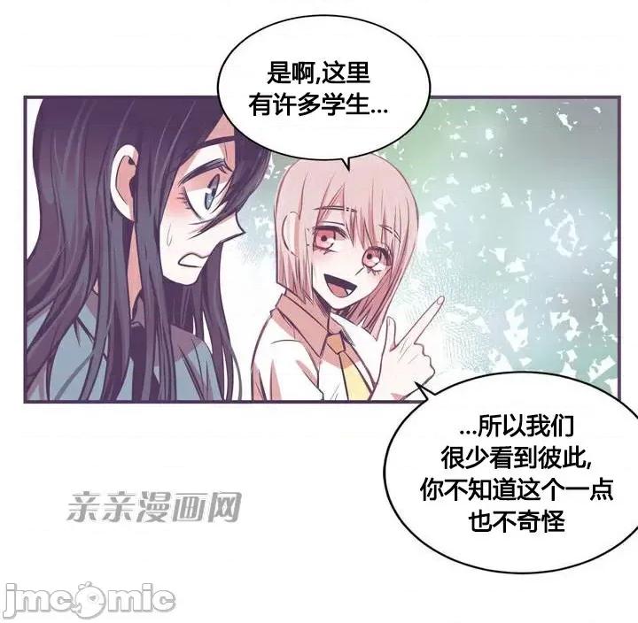 囚笼少女 囚笼少女-第3话 第46页