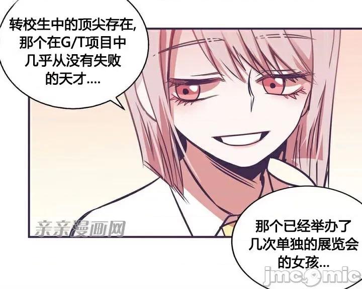 囚笼少女 囚笼少女-第3话 第48页