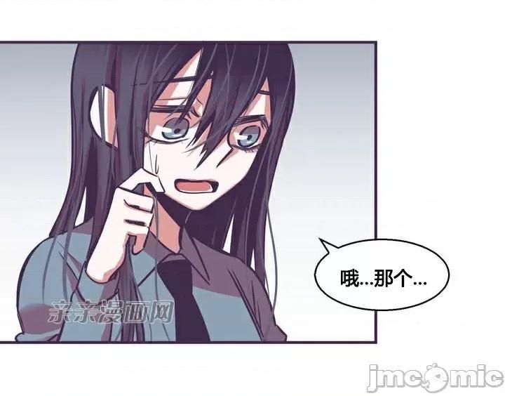 囚笼少女 囚笼少女-第3话 第55页