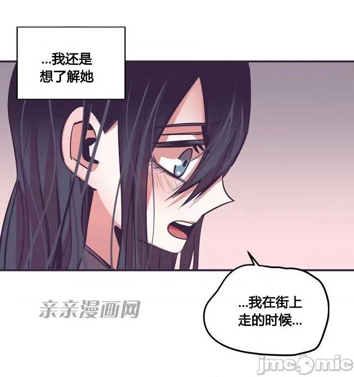 囚笼少女 囚笼少女-第3话 第64页