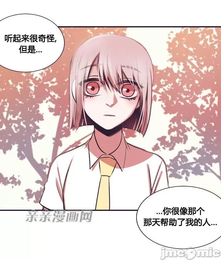 囚笼少女 囚笼少女-第3话 第65页