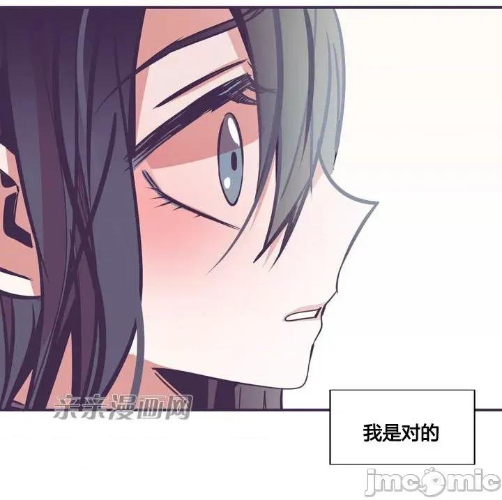 囚笼少女 囚笼少女-第3话 第68页