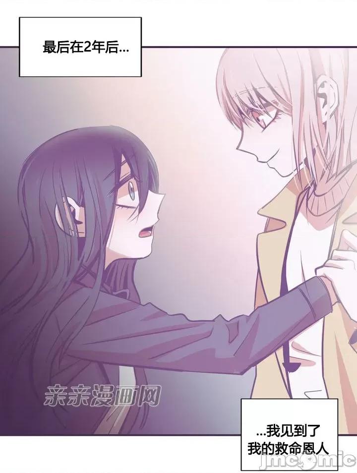 囚笼少女 囚笼少女-第3话 第75页