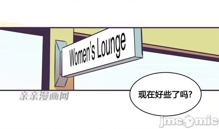 囚笼少女 囚笼少女-第3话 第85页