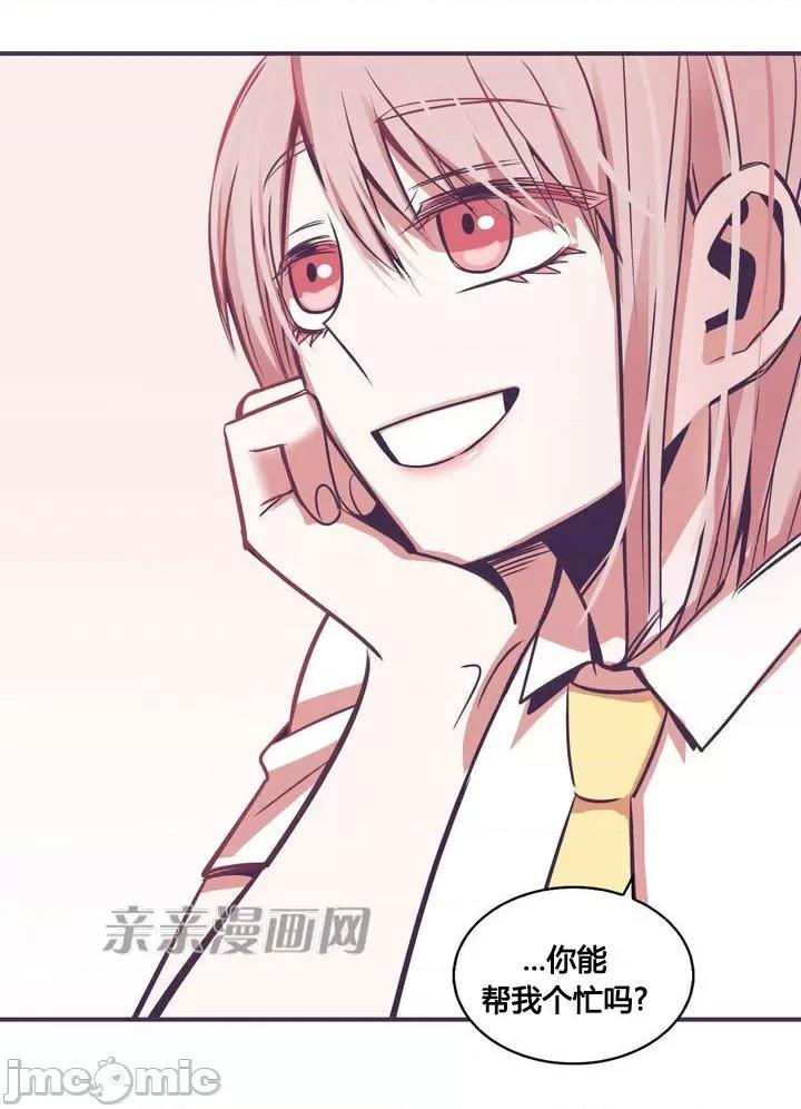 囚笼少女 囚笼少女-第3话 第96页