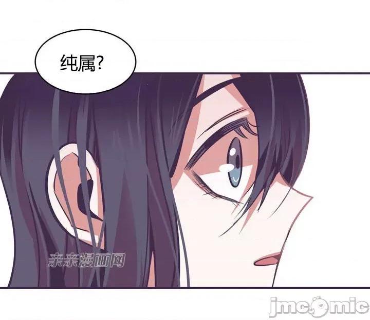 囚笼少女 囚笼少女-第4话 第32页