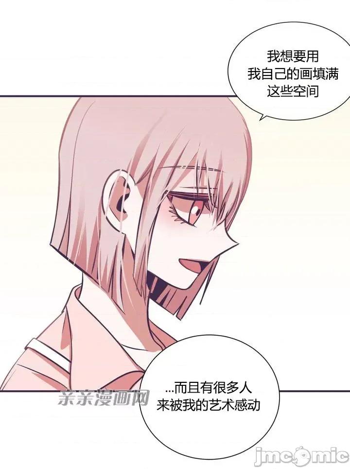 囚笼少女 囚笼少女-第4话 第41页