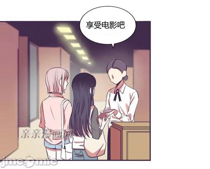囚笼少女 囚笼少女-第5话 第2页