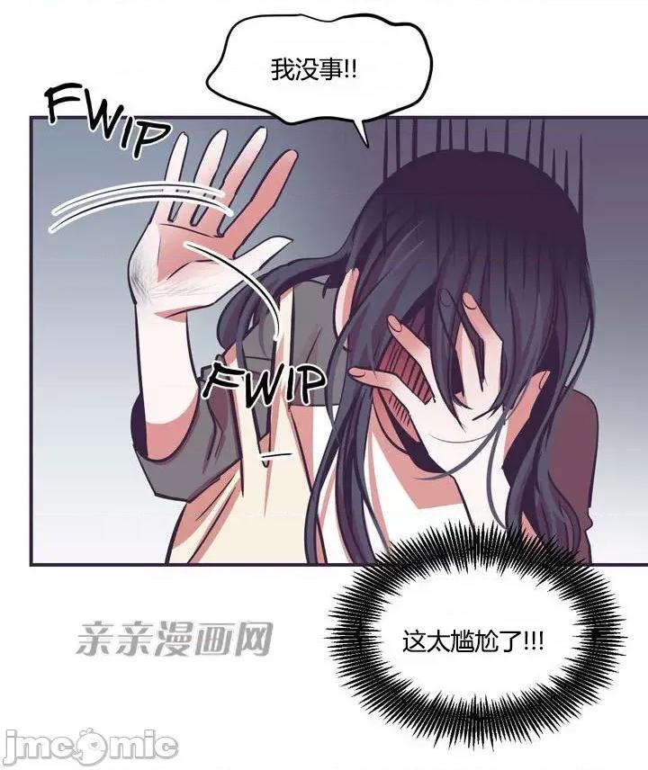 囚笼少女 囚笼少女-第5话 第16页