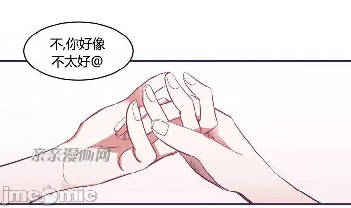 囚笼少女 囚笼少女-第5话 第17页
