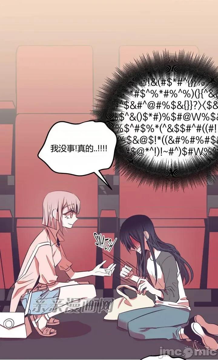 囚笼少女 囚笼少女-第5话 第21页