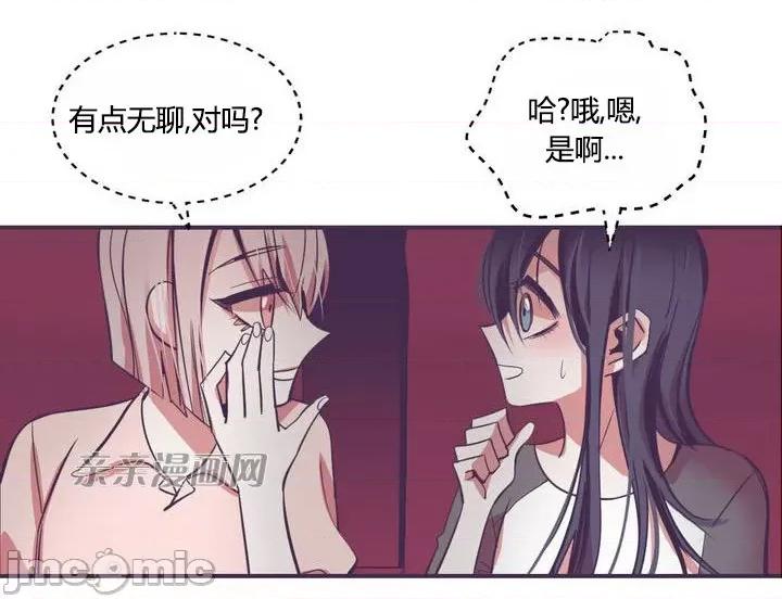 囚笼少女 囚笼少女-第5话 第30页