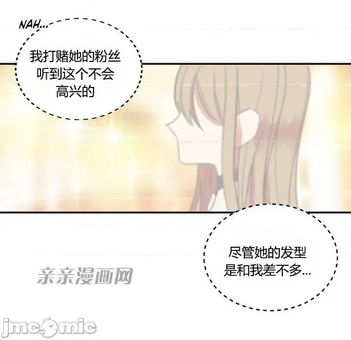 囚笼少女 囚笼少女-第5话 第32页