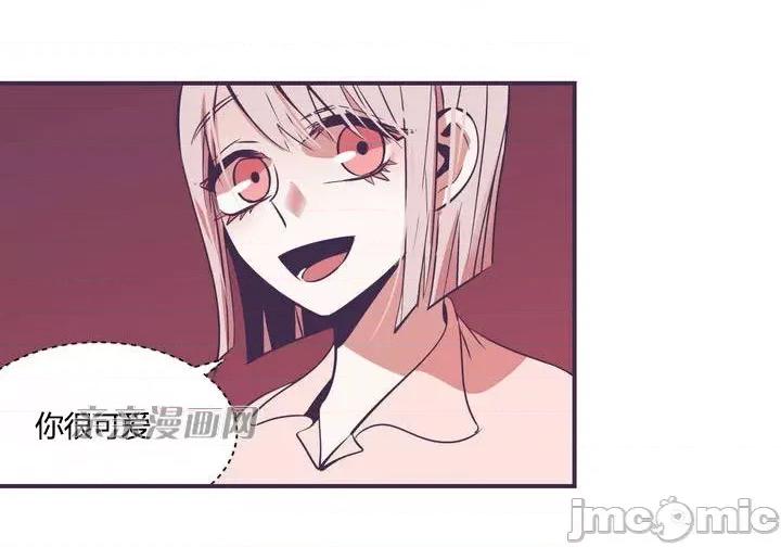 囚笼少女 囚笼少女-第5话 第33页