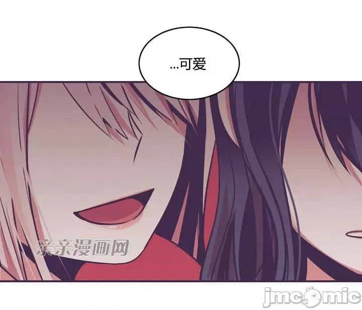 囚笼少女 囚笼少女-第5话 第35页