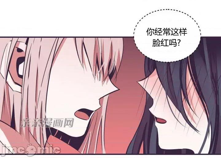 囚笼少女 囚笼少女-第5话 第39页