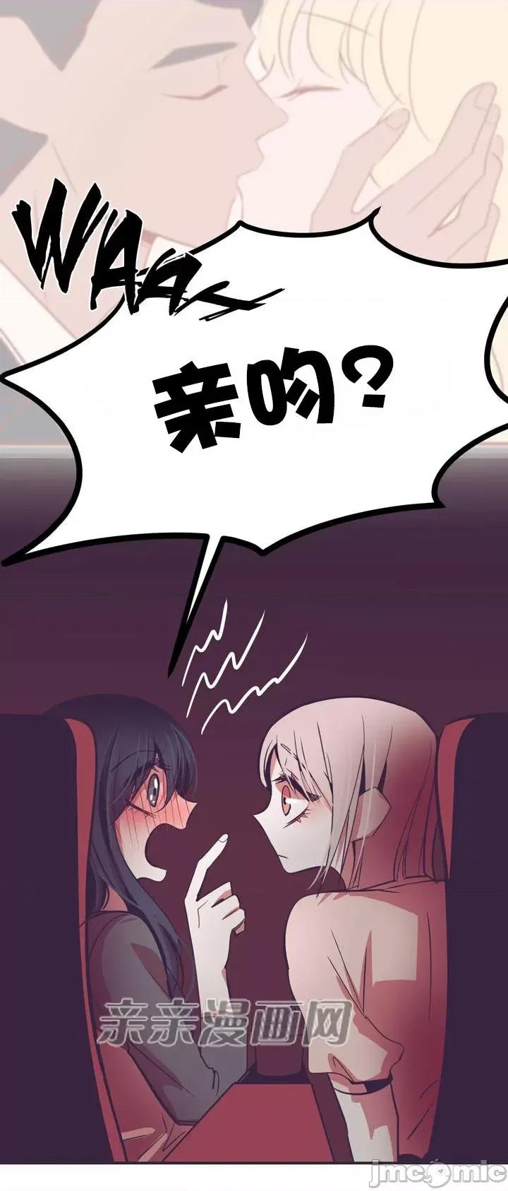 囚笼少女 囚笼少女-第5话 第41页