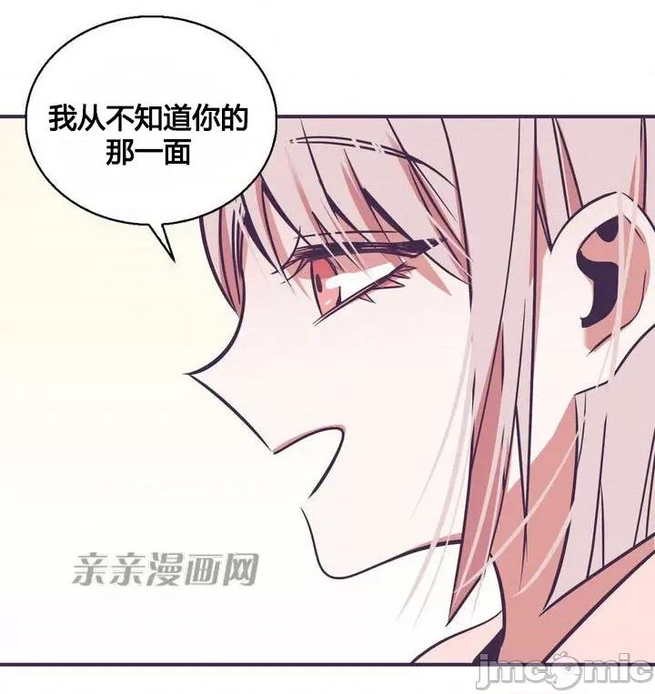 囚笼少女 囚笼少女-第5话 第47页