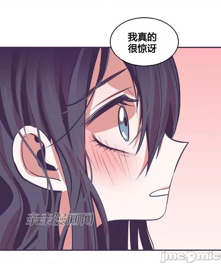 囚笼少女 囚笼少女-第5话 第48页