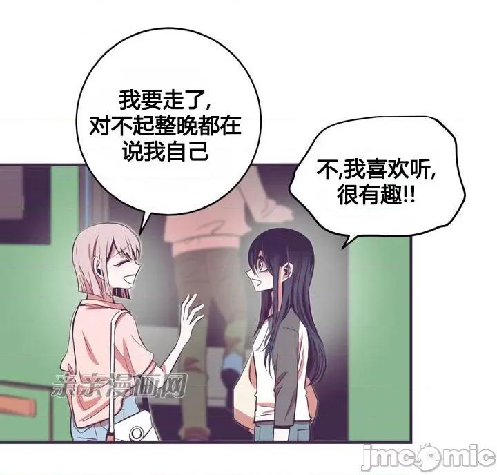 囚笼少女 囚笼少女-第5话 第50页