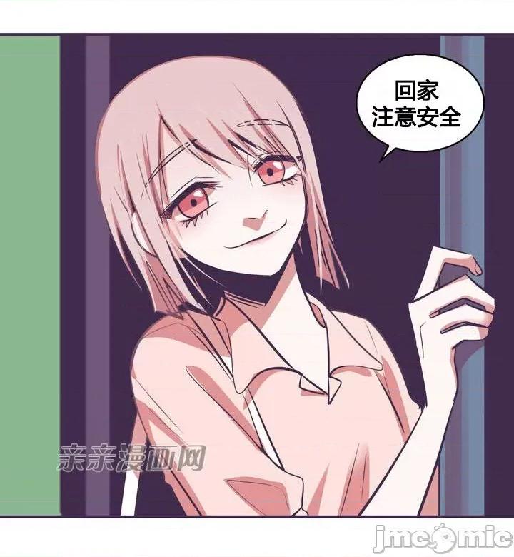 囚笼少女 囚笼少女-第5话 第57页