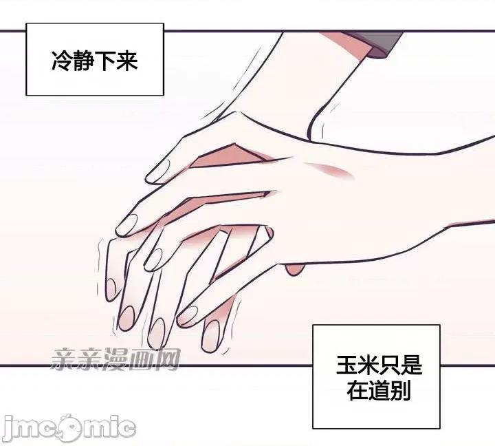 囚笼少女 囚笼少女-第5话 第61页