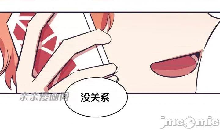 囚笼少女 囚笼少女-第5话 第78页