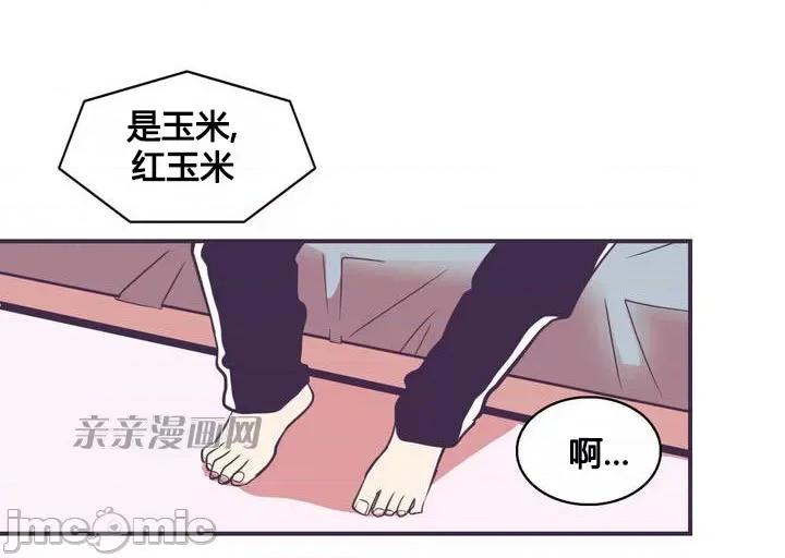 囚笼少女 囚笼少女-第5话 第81页