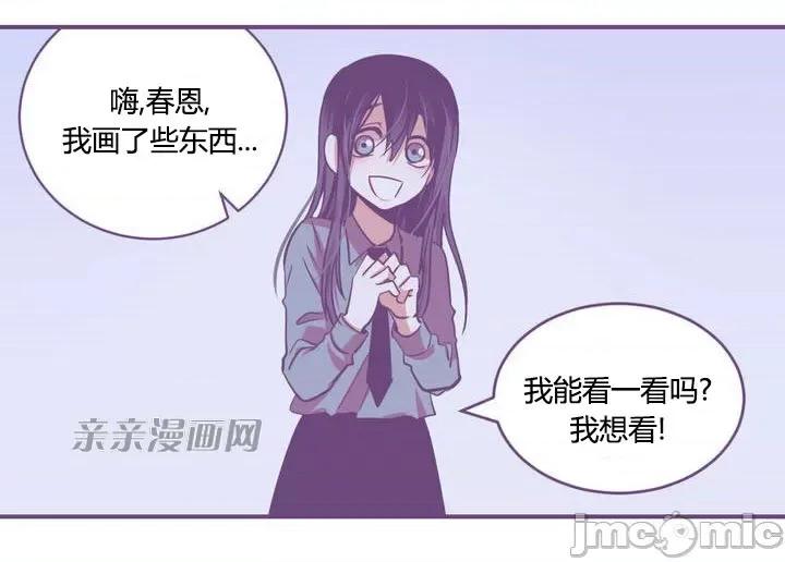 囚笼少女 囚笼少女-第6话 第2页