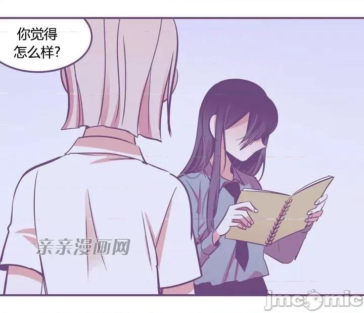 囚笼少女 囚笼少女-第6话 第3页